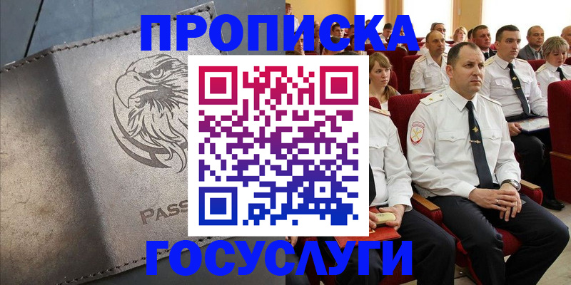 временная регистрация купить в Краснокамске