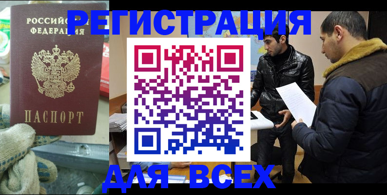 временная регистрация в квартире в Краснокамске