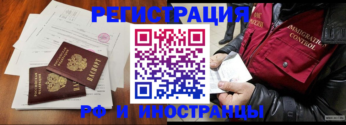 прописка иностранных граждан в Краснокамске